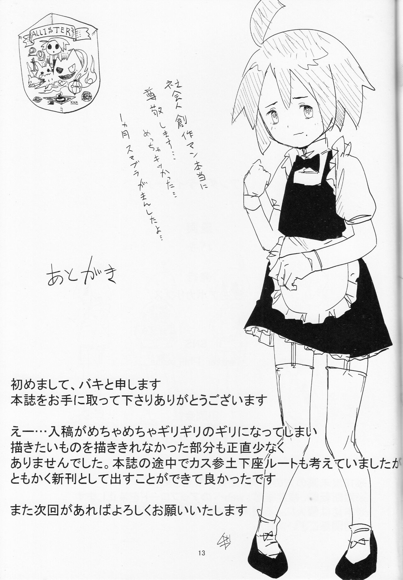 The Undertaker page 12 full