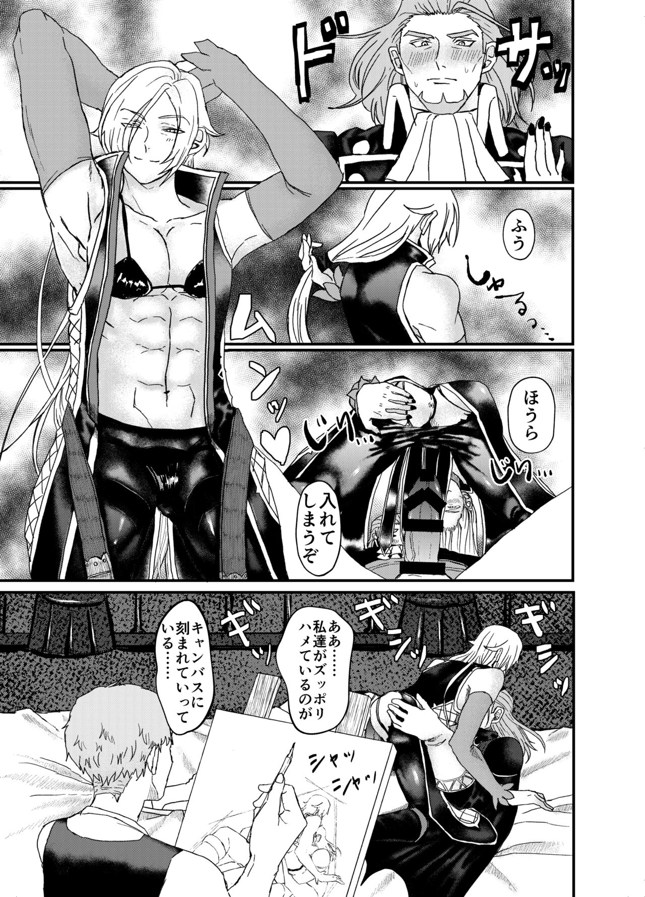 Men In Monster page 11 full