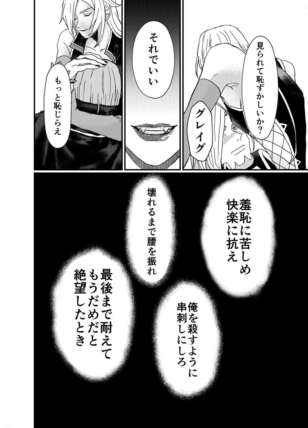 Men In Monster page 12 full
