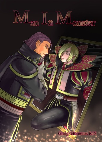 [Nouten Chokugeki jpg (56)] Men In Monster (Dragon Quest XI) [Digital] cover