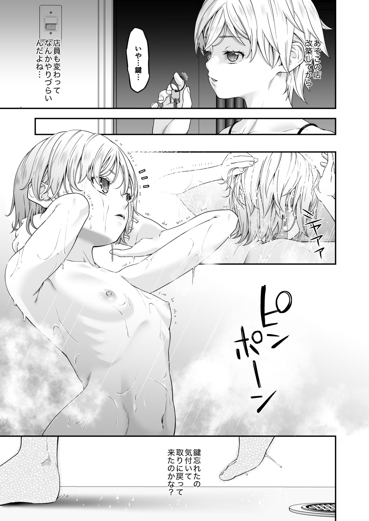 MANBIKIKAN -San- Houfuku Choukyou Sareru Manbiki Joshi- page 4 full