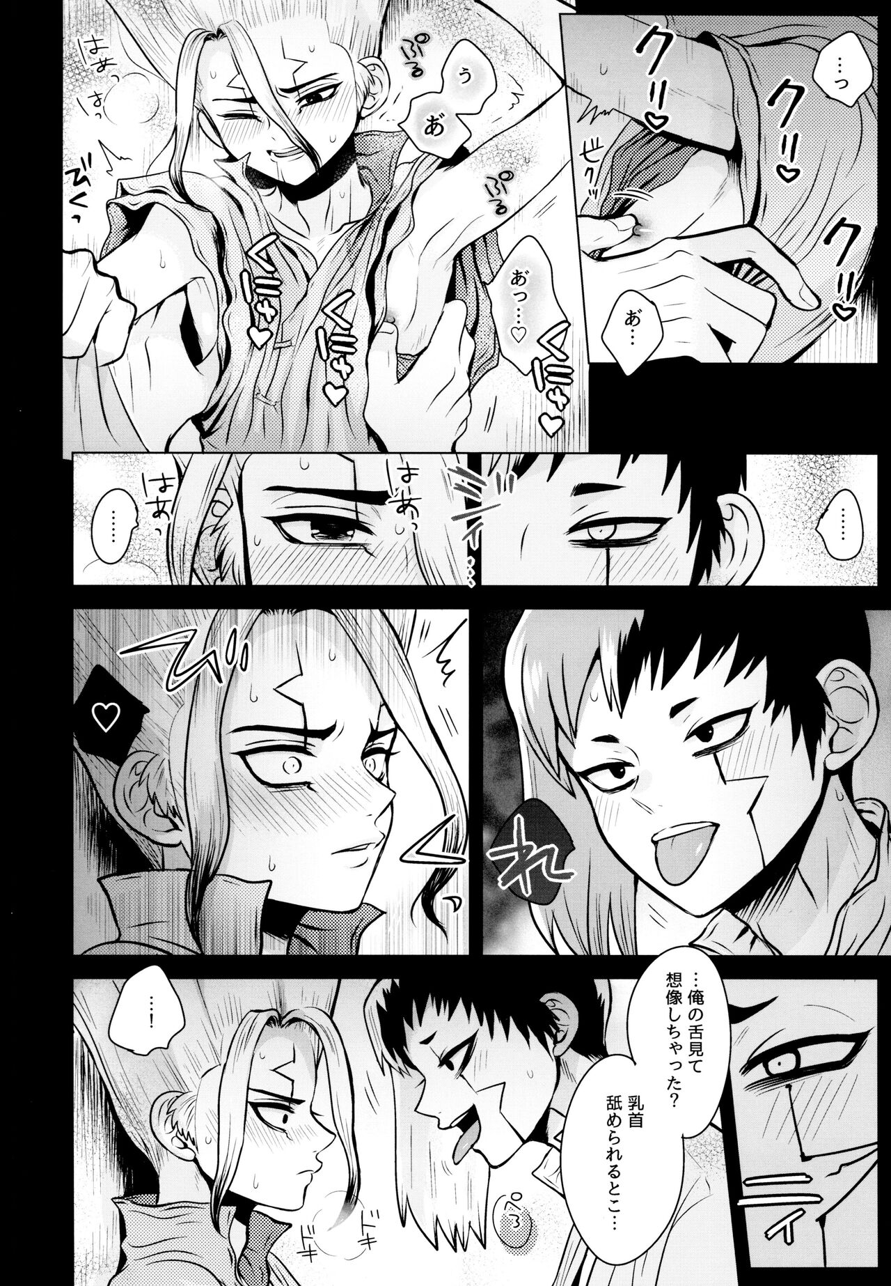 Gimmick Drug page 11 full