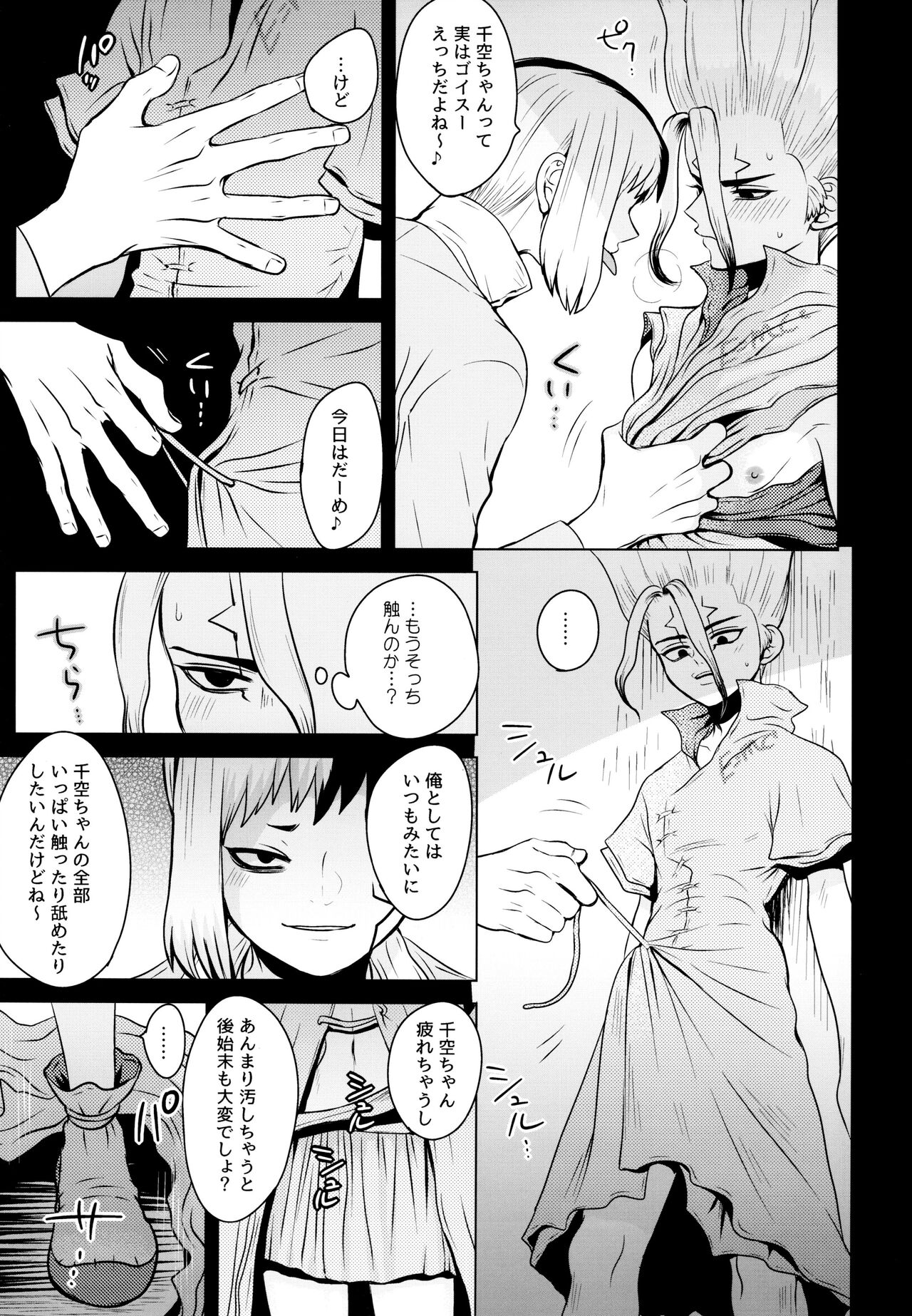 Gimmick Drug page 12 full