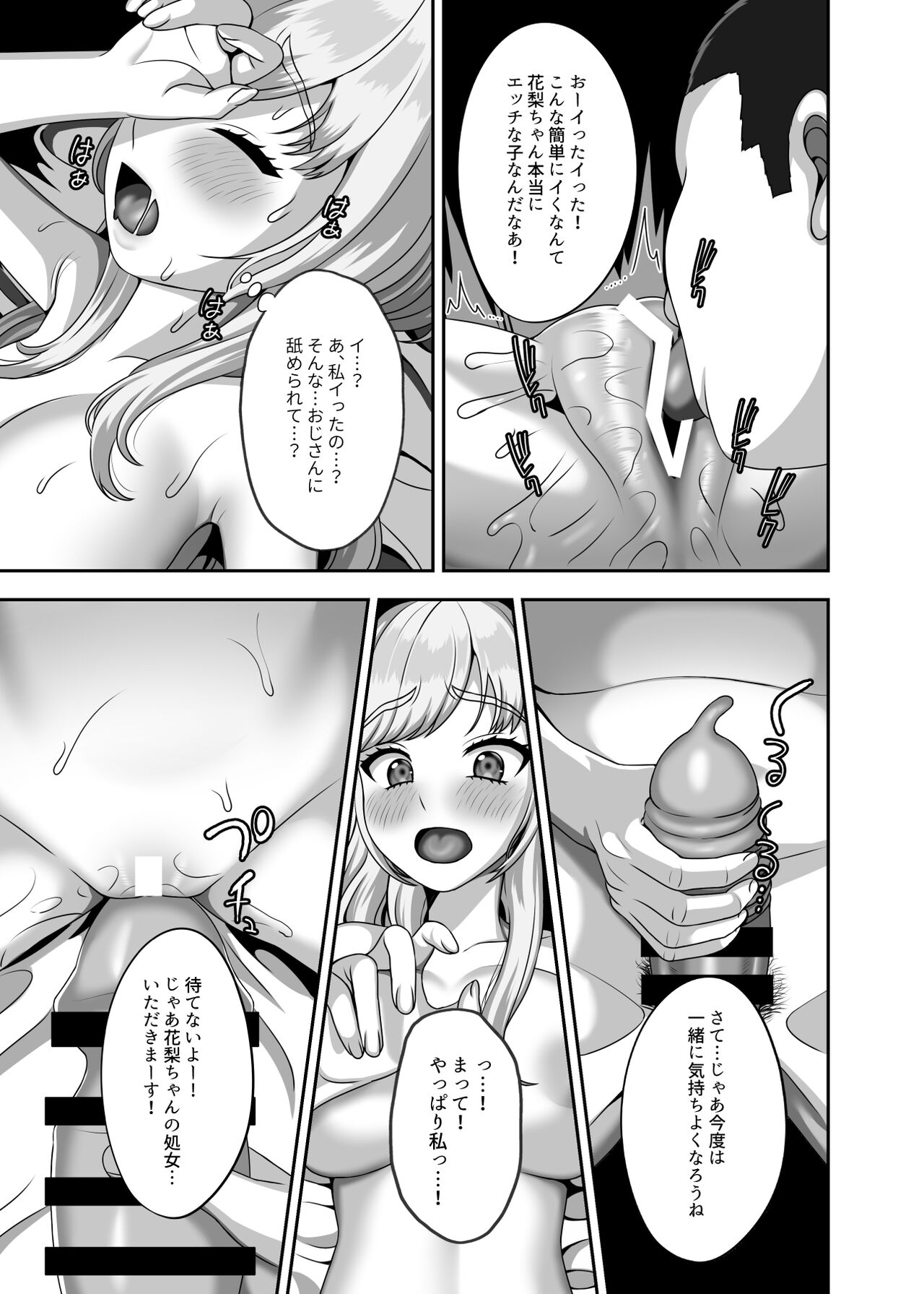 Ojisan ni kawa reta watashi no ranshi page 10 full