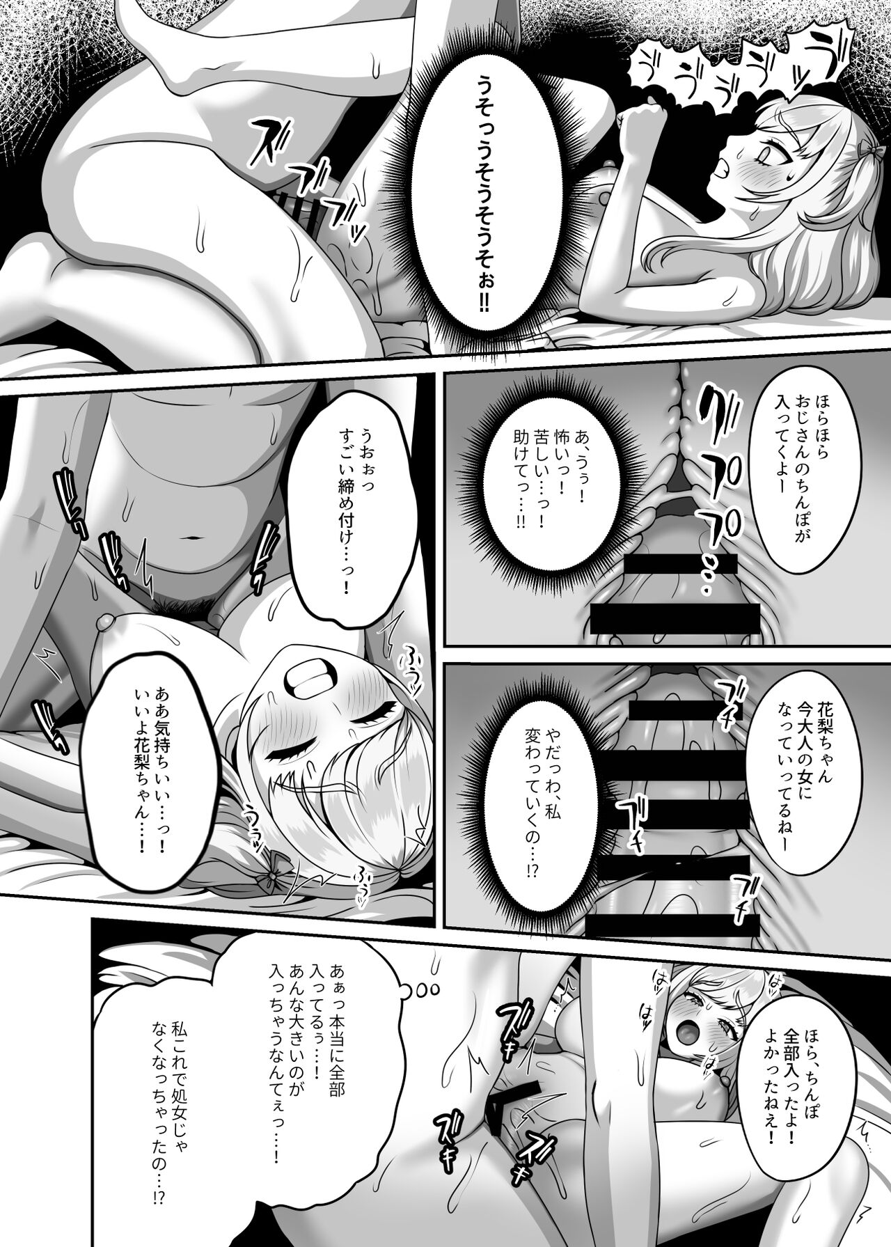 Ojisan ni kawa reta watashi no ranshi page 11 full