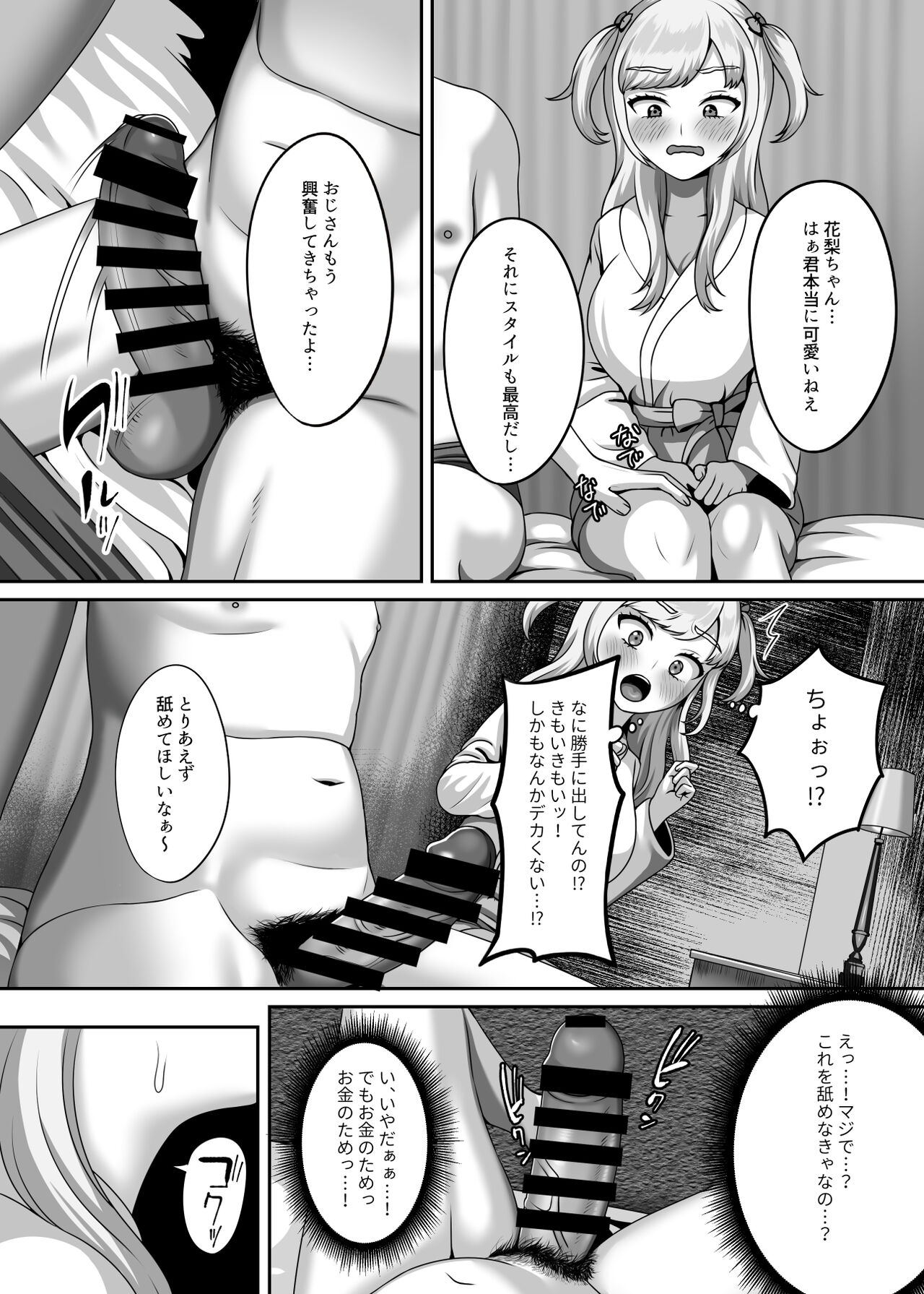 Ojisan ni kawa reta watashi no ranshi page 5 full