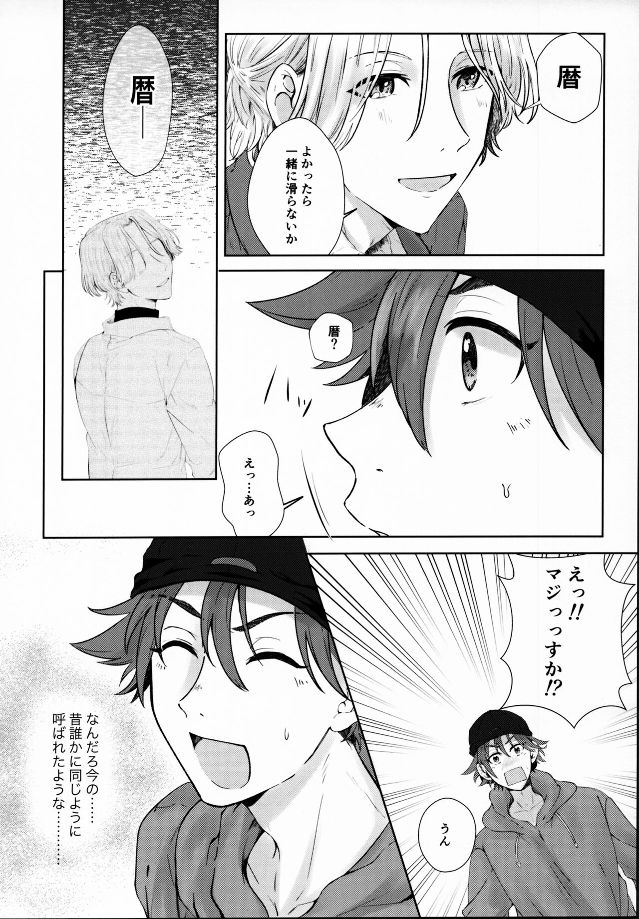 Remember Me page 11 full