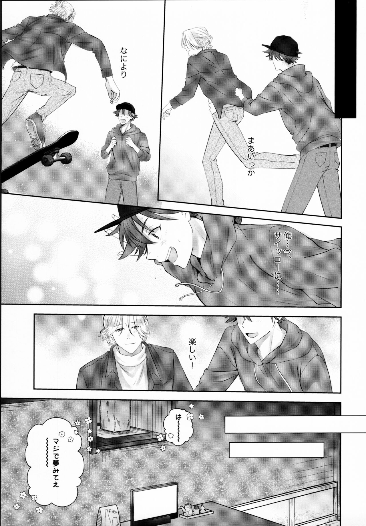 Remember Me page 12 full