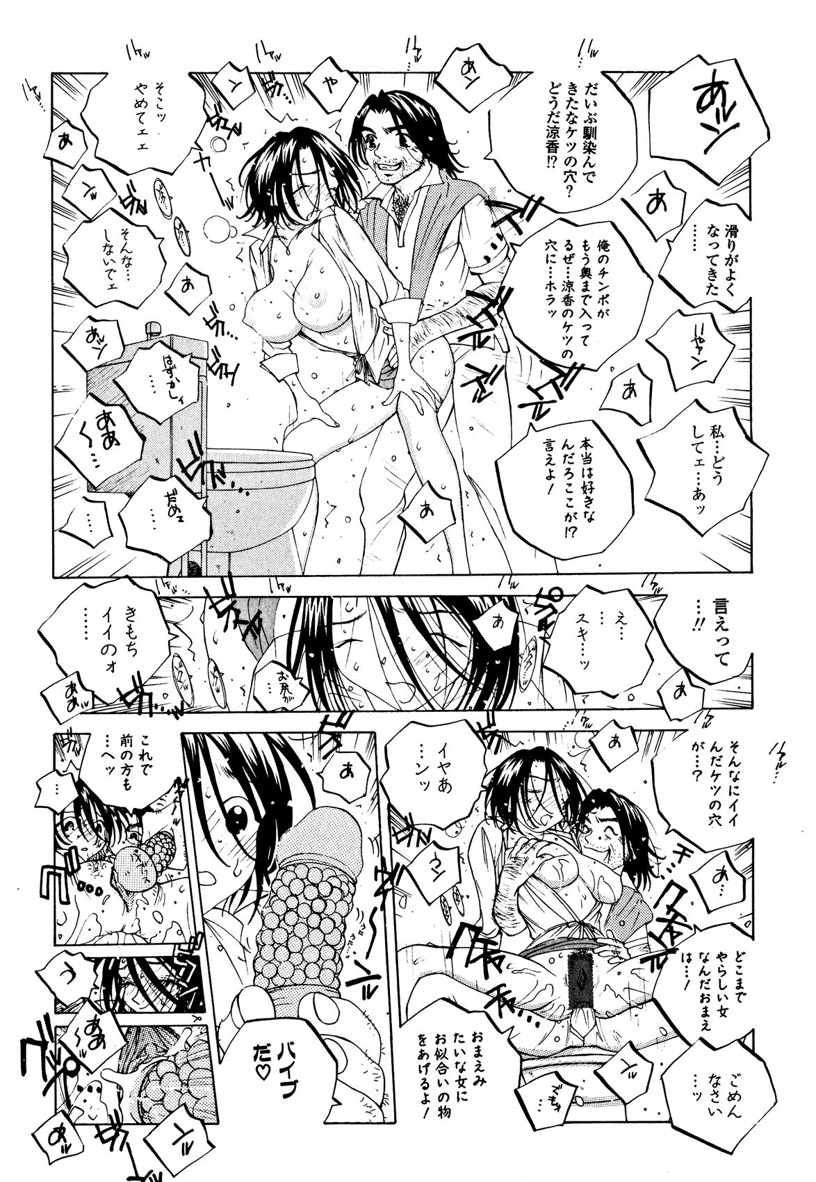 Milk Chuudoku Suzuka II - Milk Poisoning Nasty Broadcaster Suzuka II page 12 full