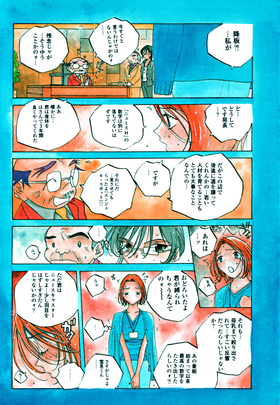 Milk Chuudoku Suzuka II - Milk Poisoning Nasty Broadcaster Suzuka II page 5 full