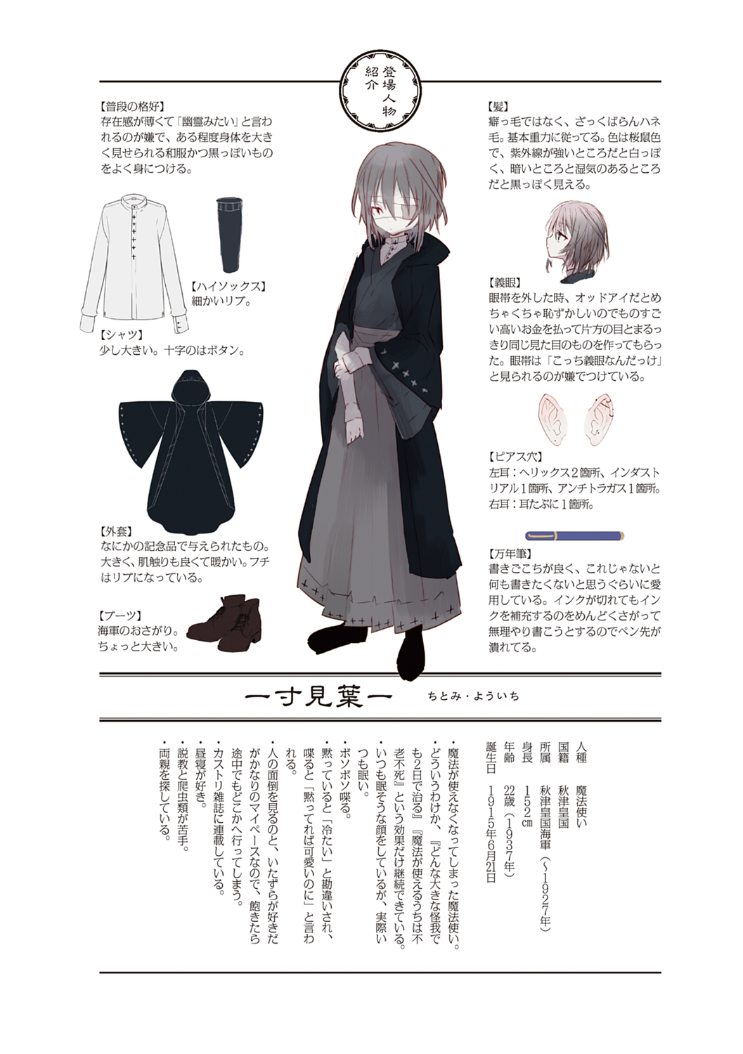 Kaiso Ikkenchou -Shonen Kaiki Inwashuu- page 10 full