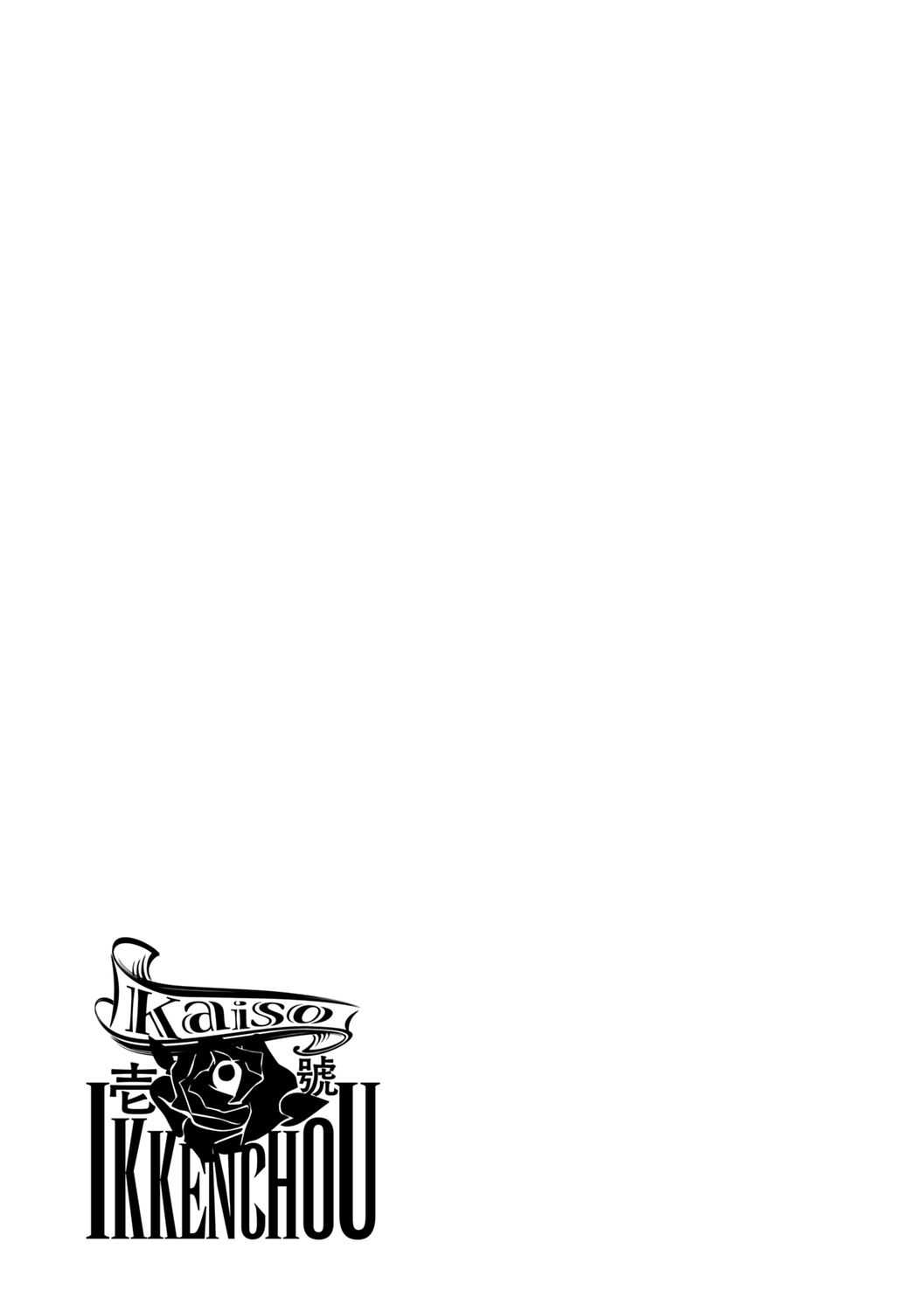 Kaiso Ikkenchou -Shonen Kaiki Inwashuu- page 11 full