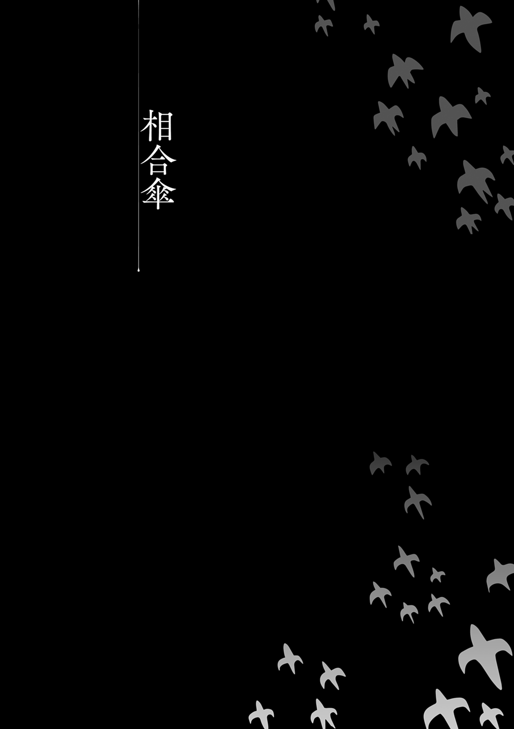 Kaiso Ikkenchou -Shonen Kaiki Inwashuu- page 12 full