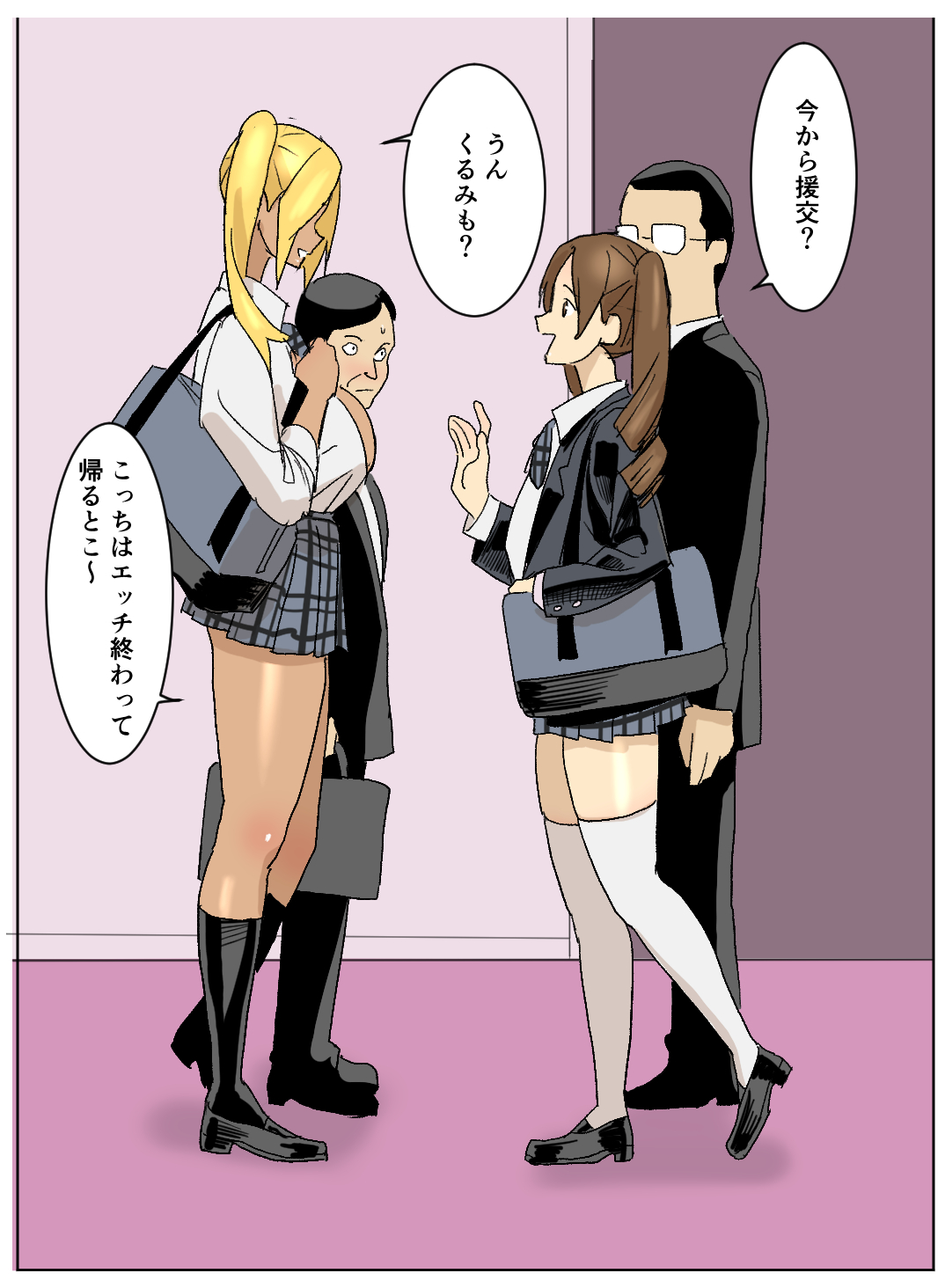 Hajimete no Enkou page 6 full