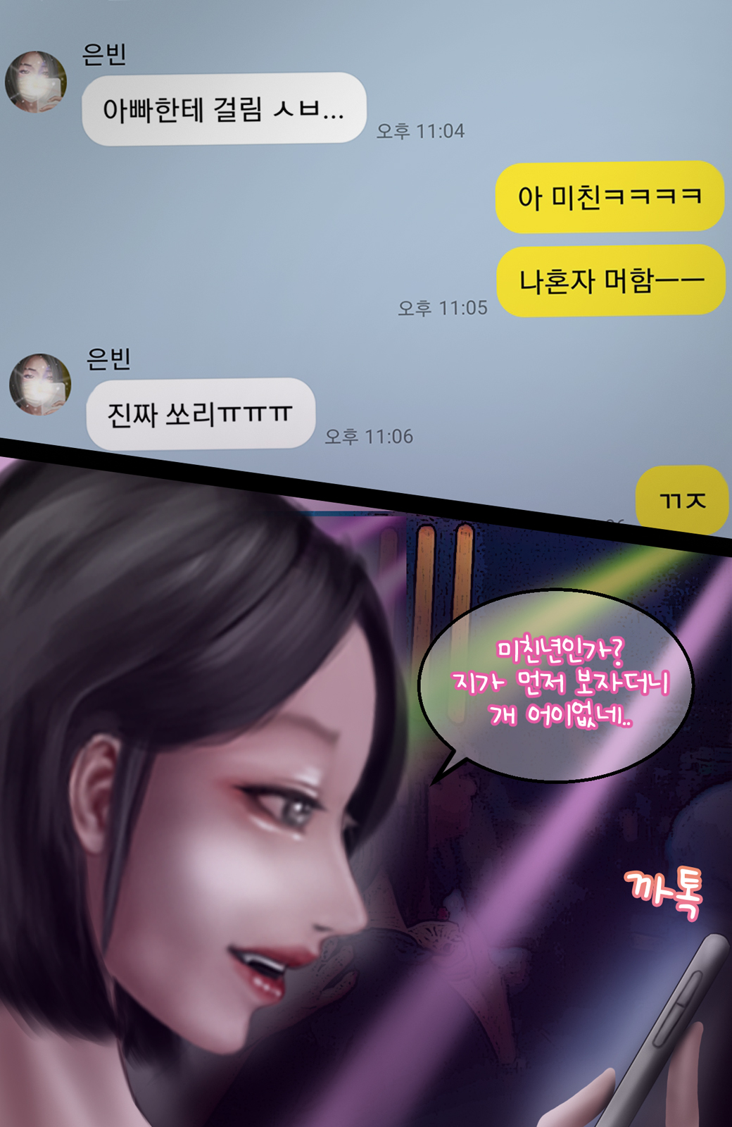 In the club page 4 full