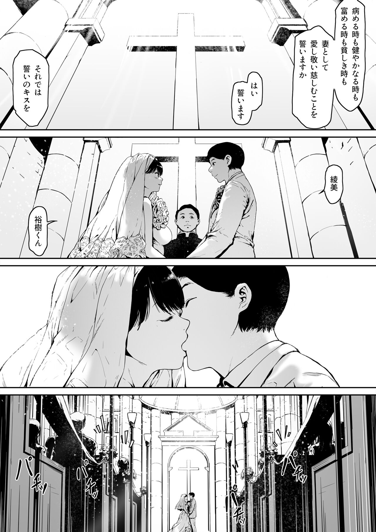 義父と同居することになった page 4 full