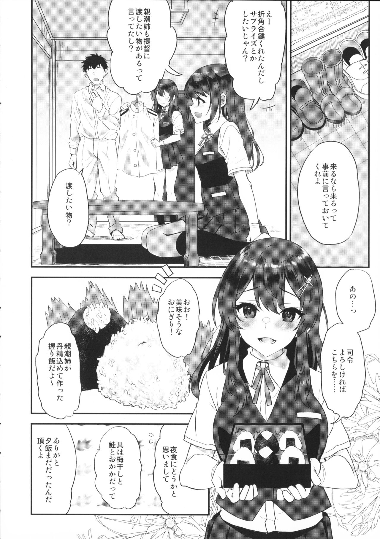 Maelstrom Double page 3 full