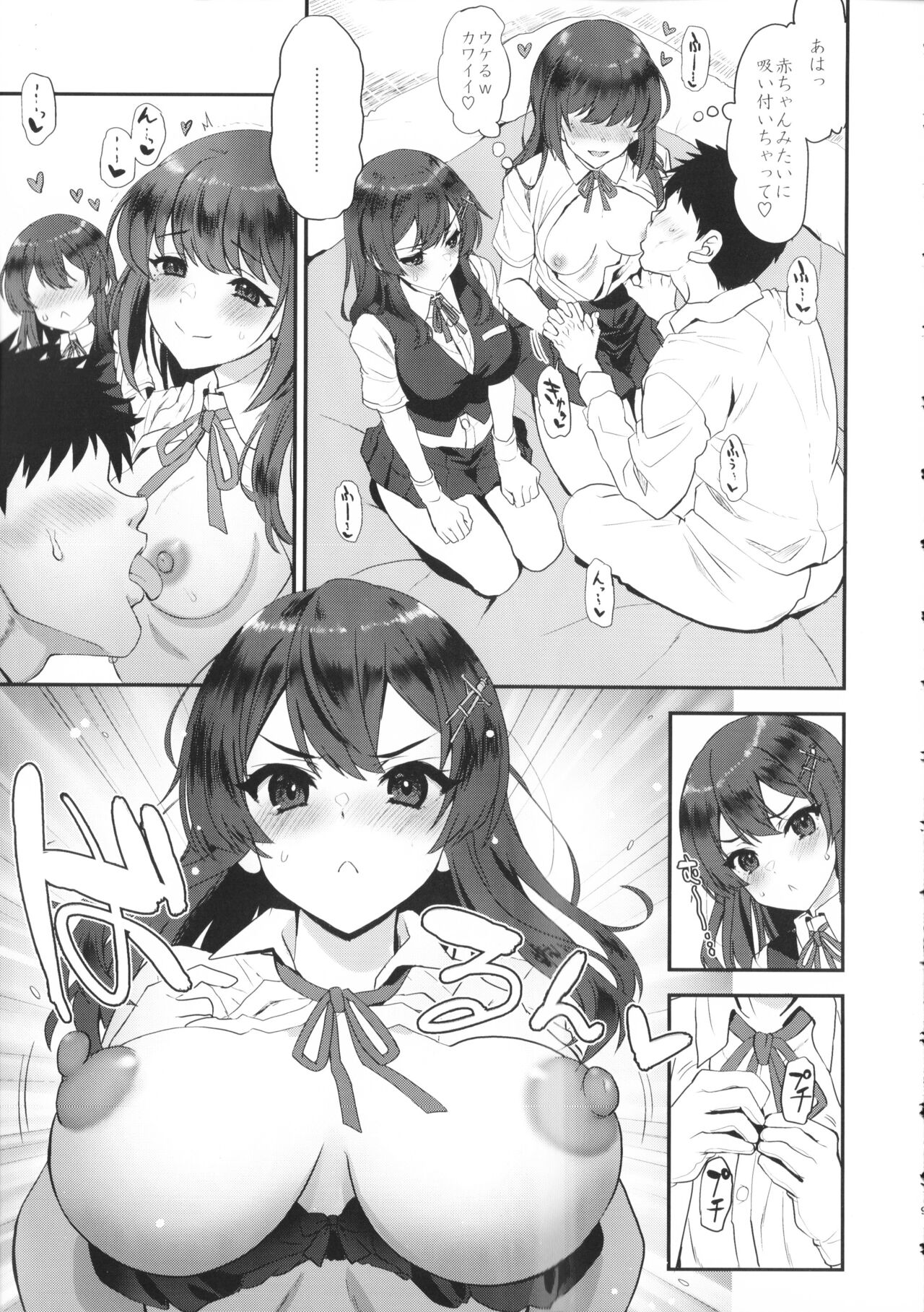 Maelstrom Double page 8 full