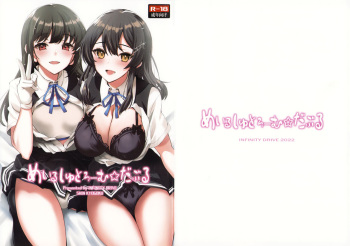 (C101) [INFINITY DRIVE (Kyougoku Shin)] Maelstrom Double (Kantai Collection -KanColle-) cover