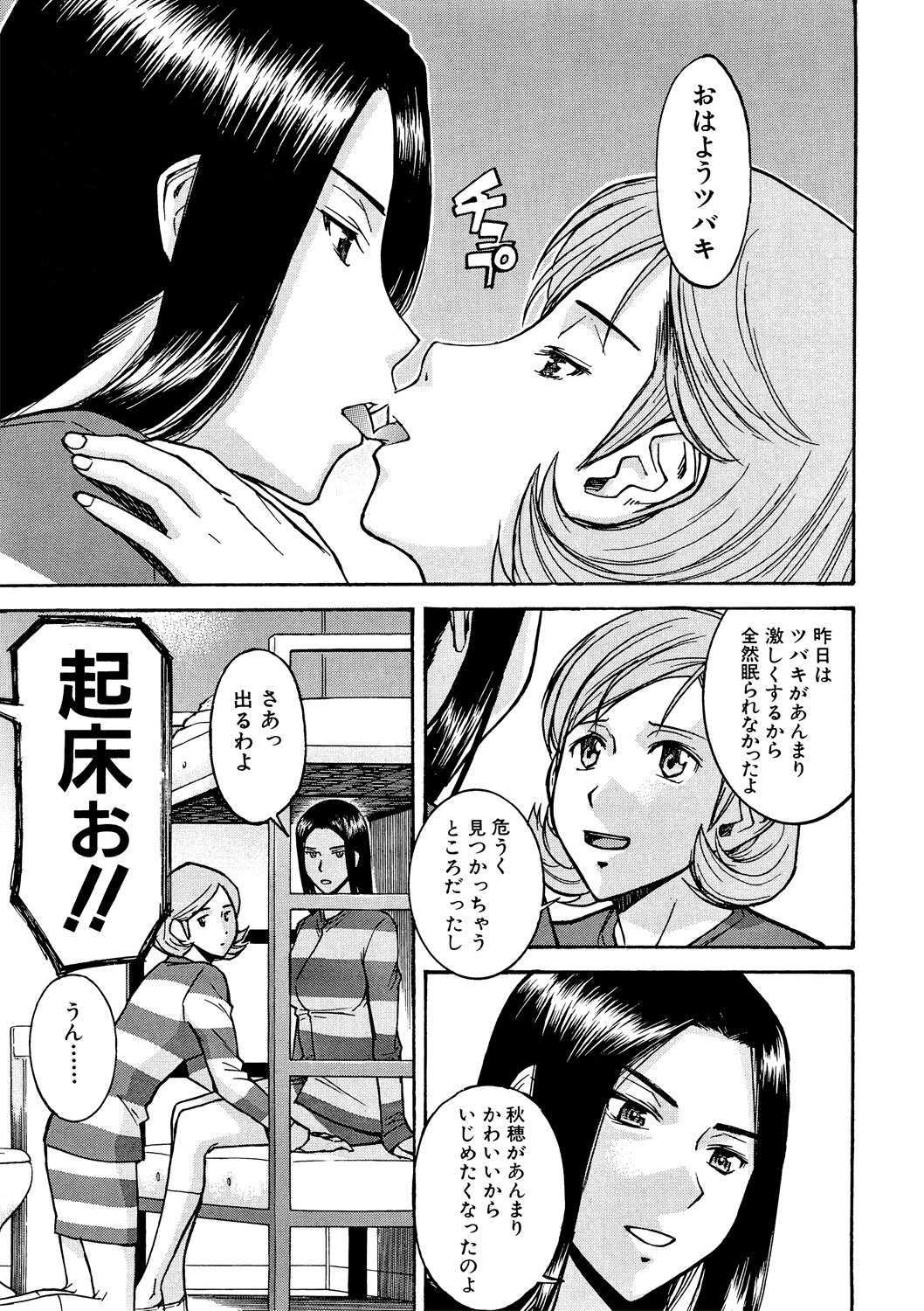 Camellia page 2 full