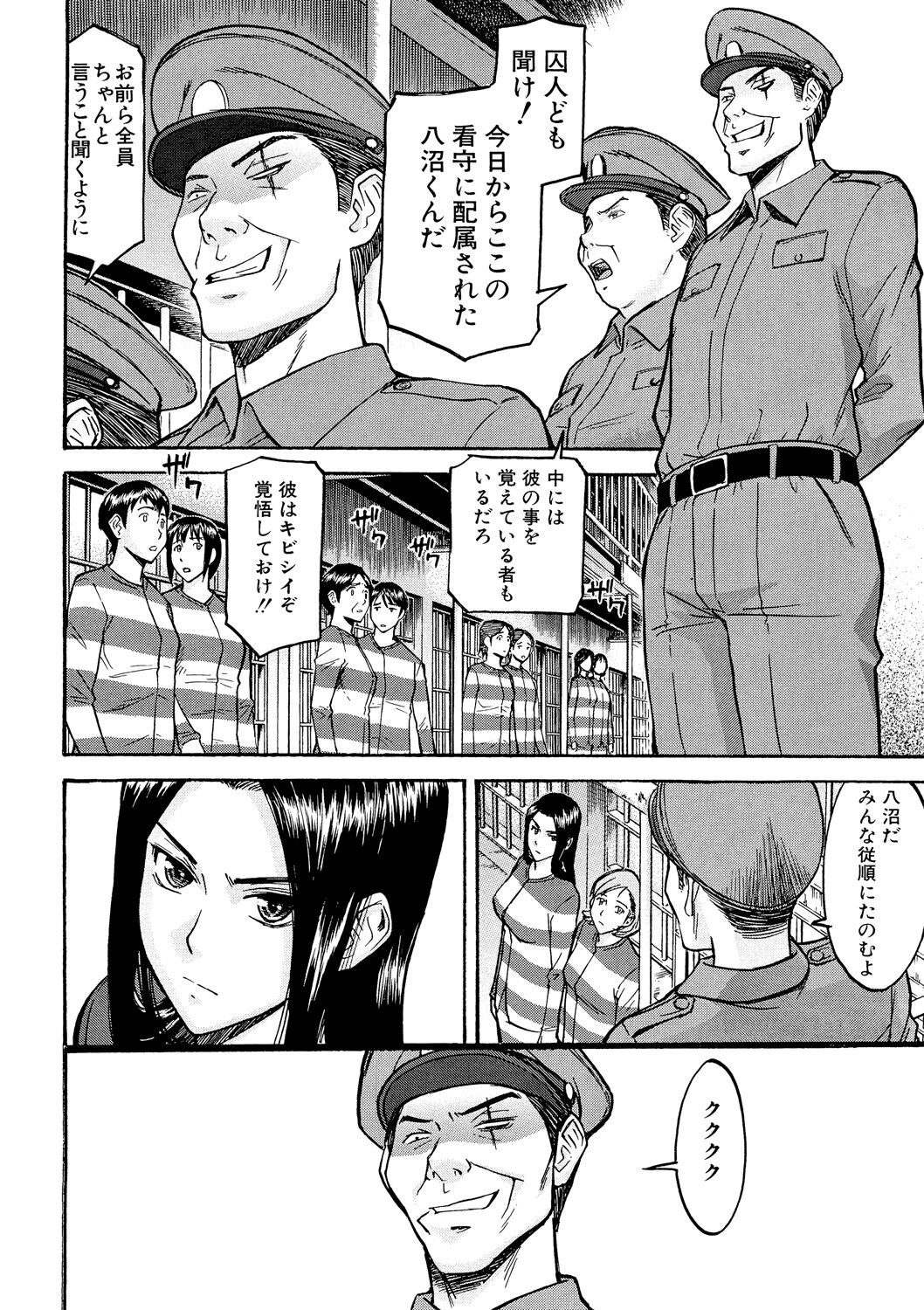 Camellia page 5 full