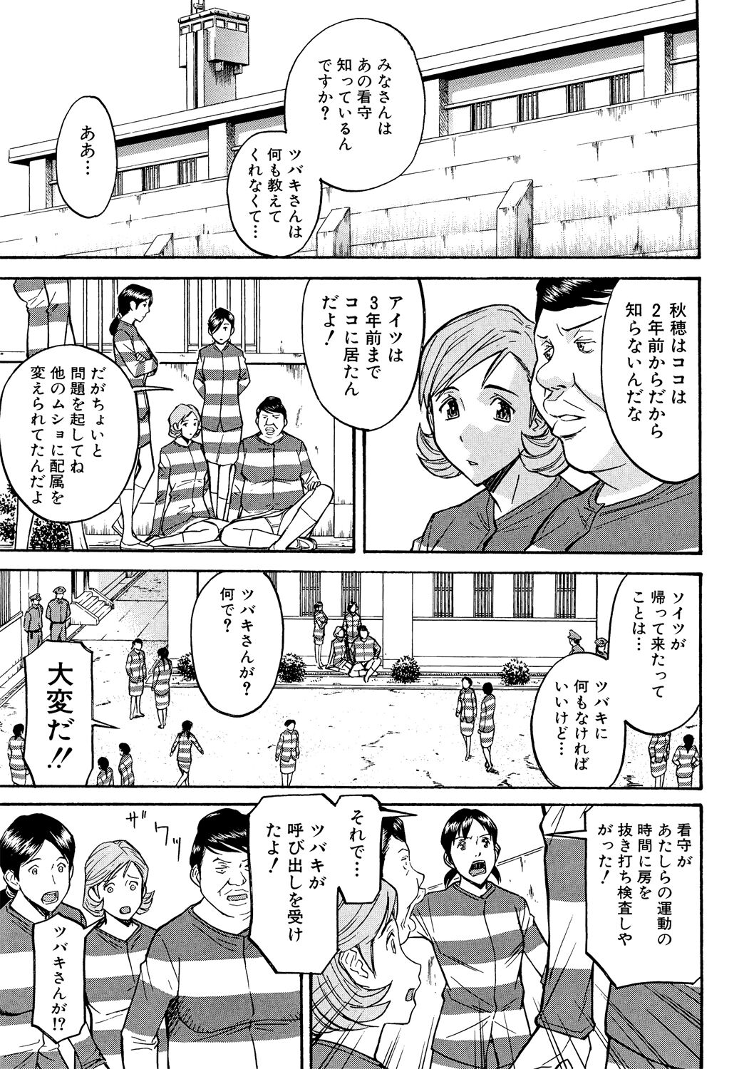 Camellia page 6 full