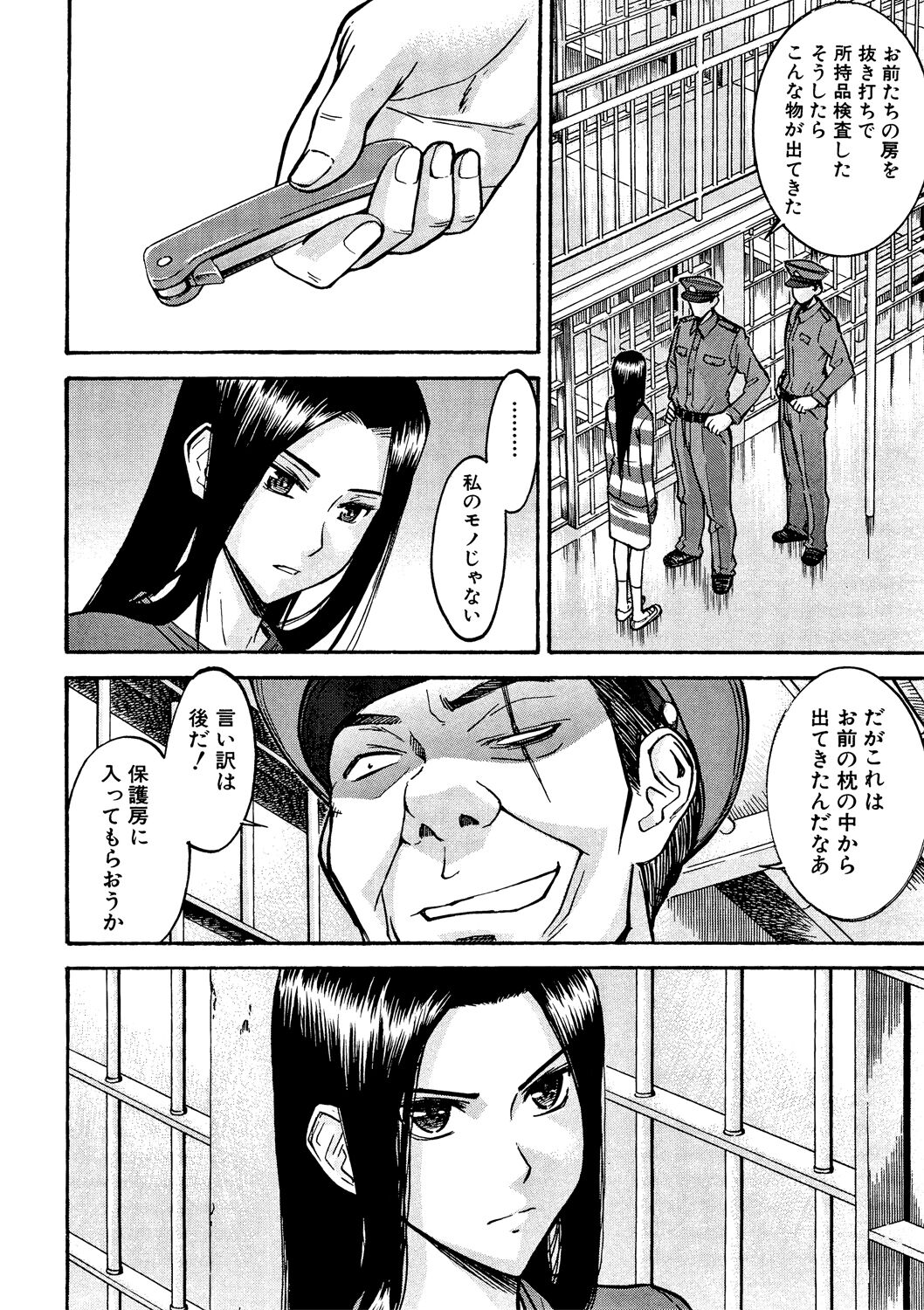 Camellia page 7 full