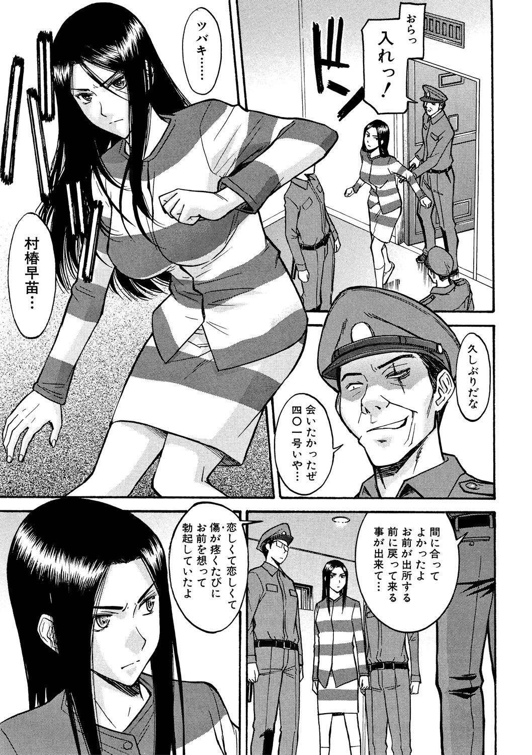 Camellia page 8 full
