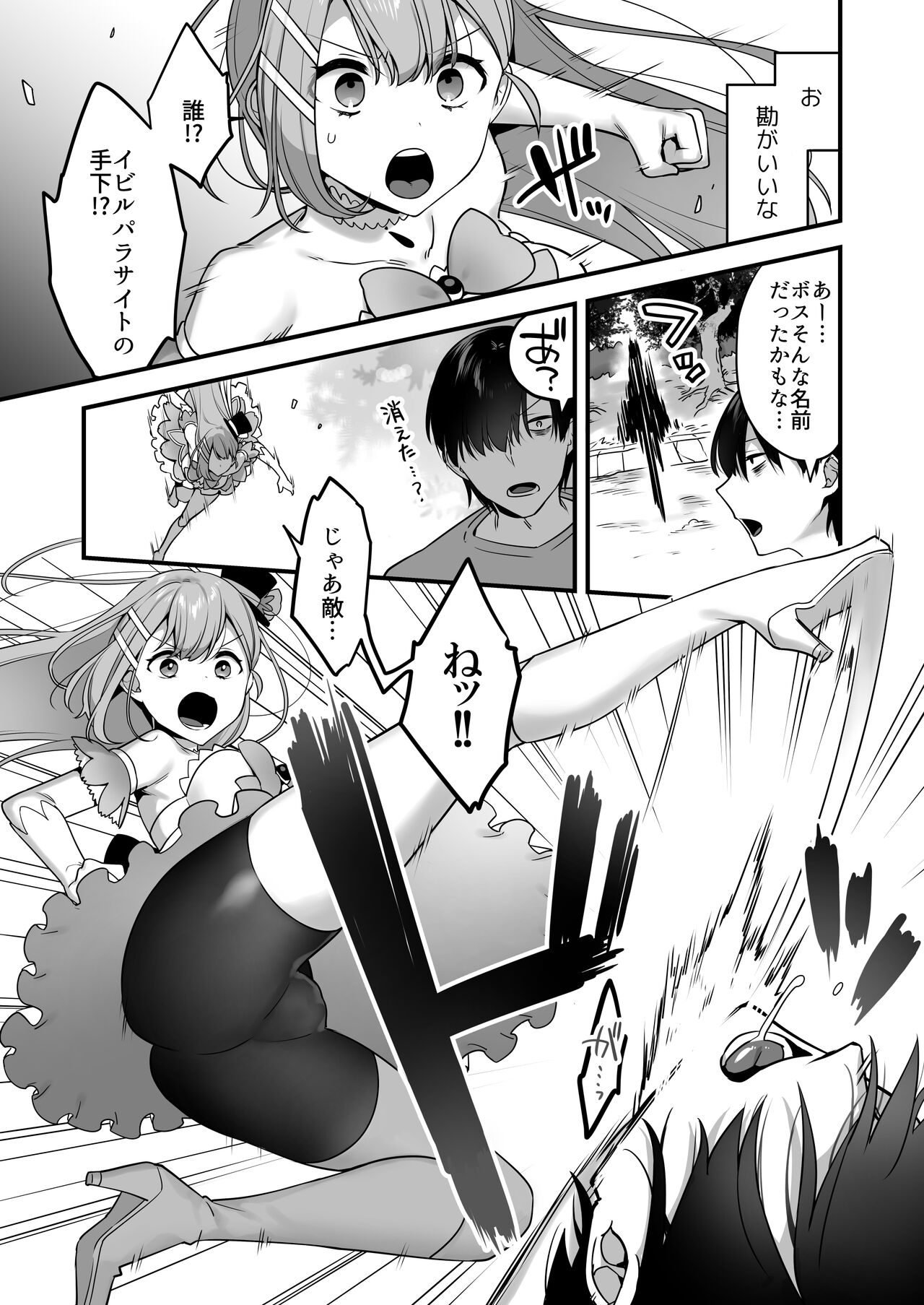 Aku no Tesaki ni Natta node. ~Mahou Shoujo o Ryoujoku Shimasu~ page 11 full