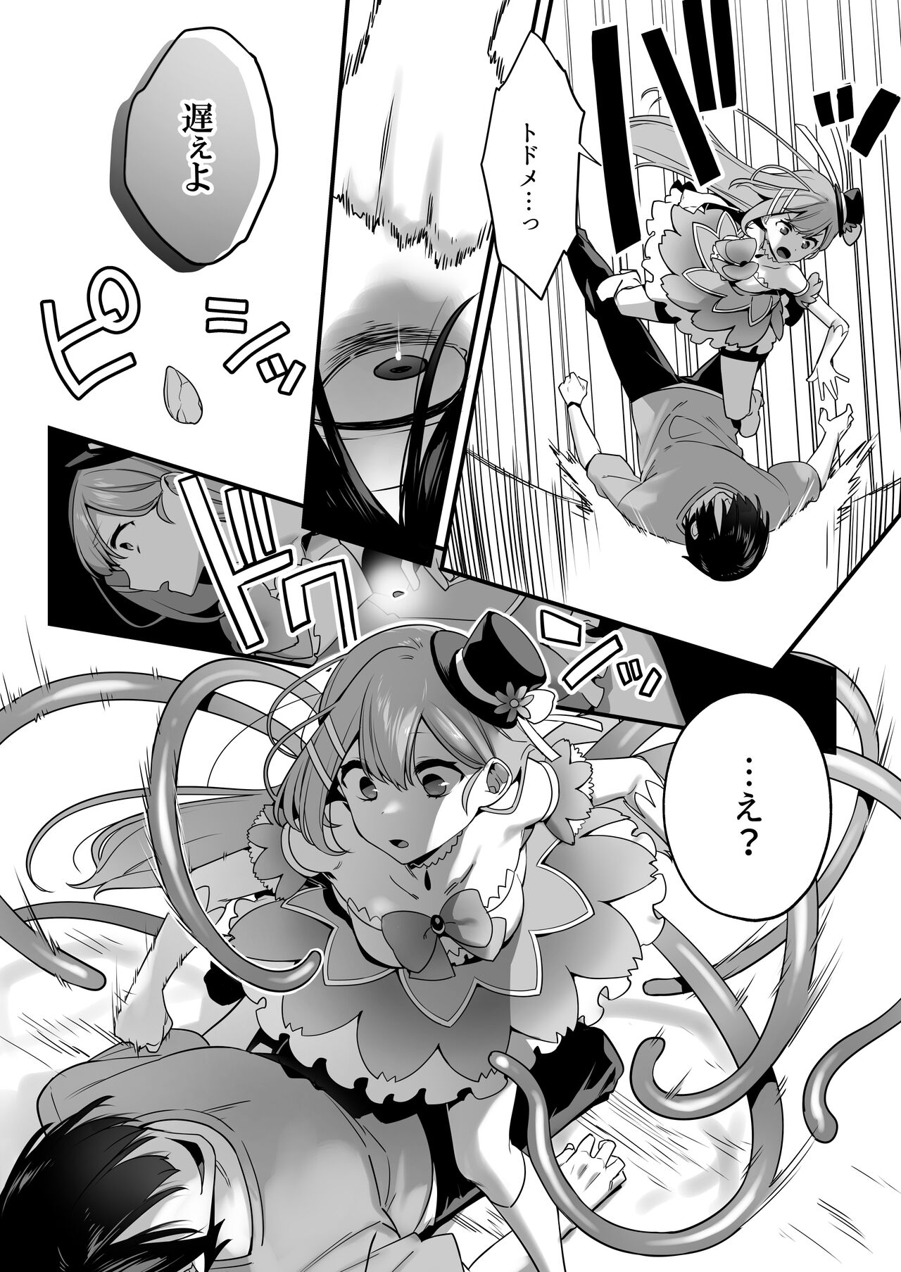 Aku no Tesaki ni Natta node. ~Mahou Shoujo o Ryoujoku Shimasu~ page 12 full