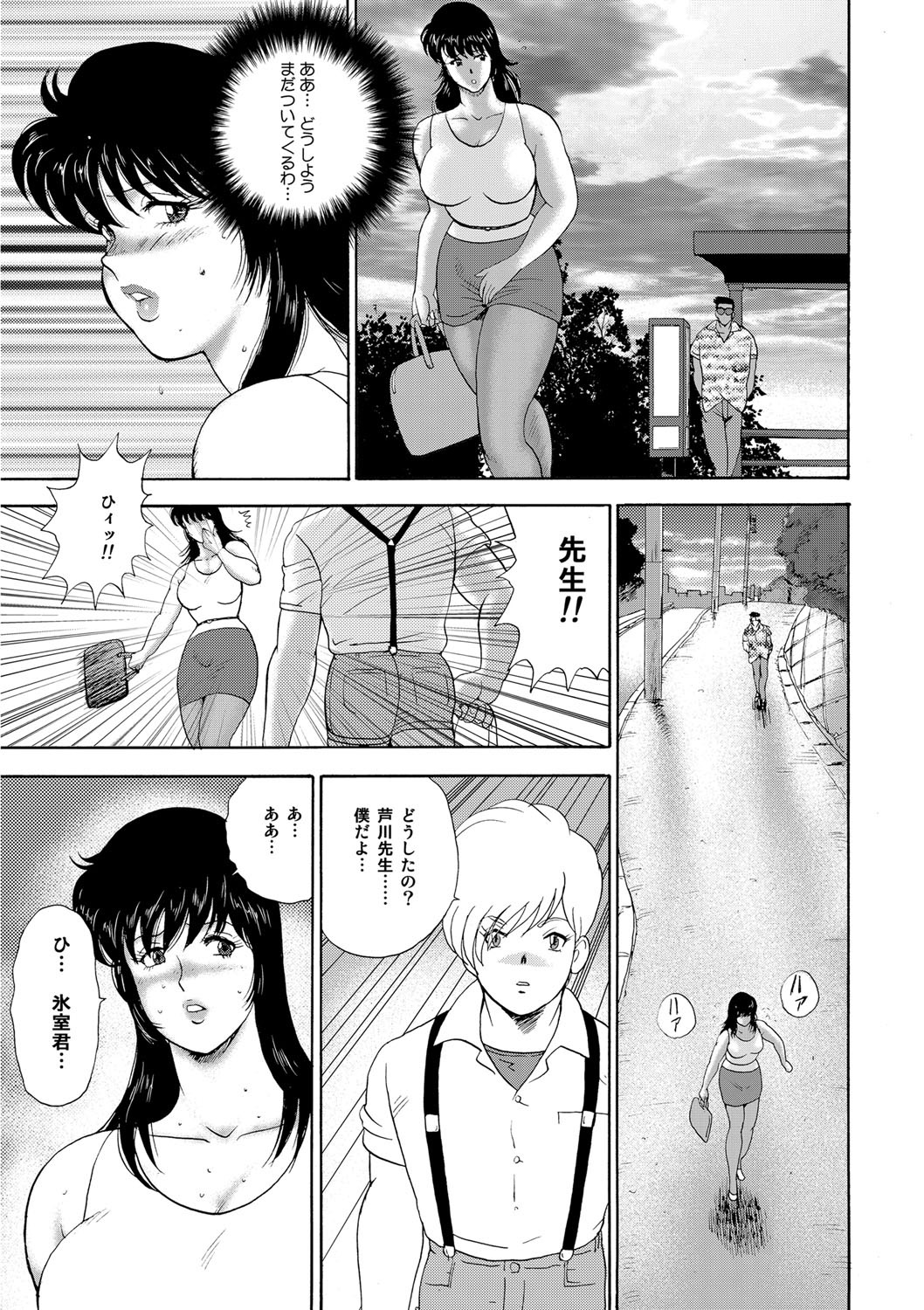 牝畜教師・悠子 page 12 full
