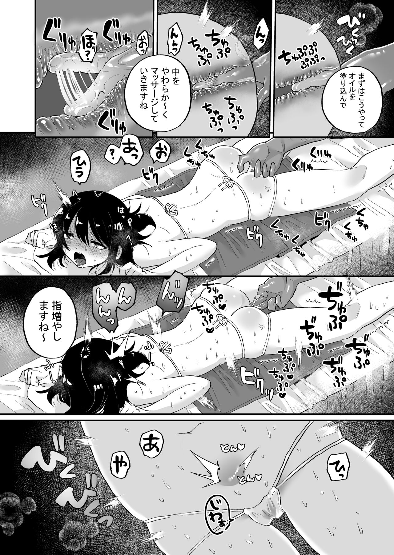 Chounai Detox Anal Jelly Esthe page 10 full