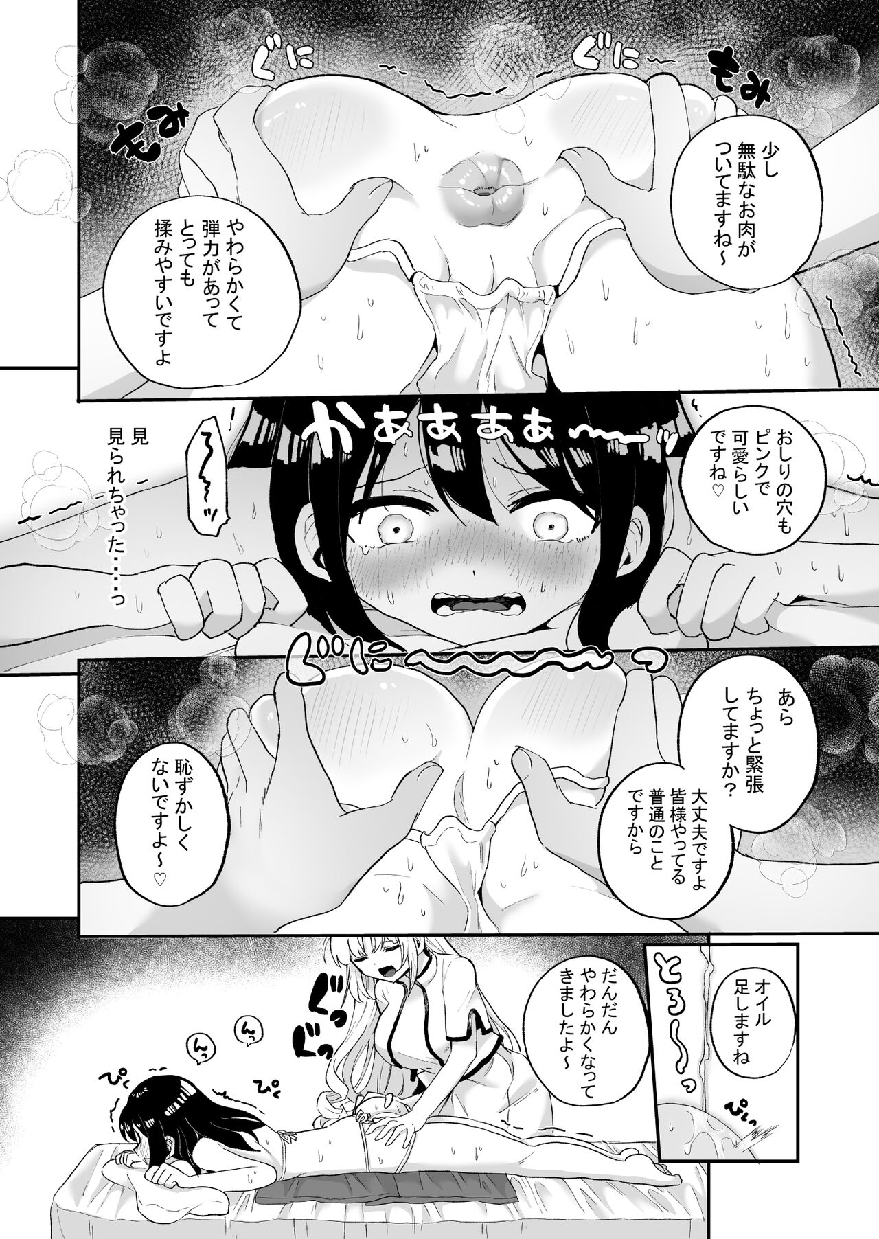 Chounai Detox Anal Jelly Esthe page 8 full
