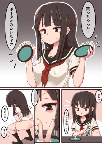[Lemon Snail] Portal Mitai na Yatsu 1-3 (hairy edition) cover