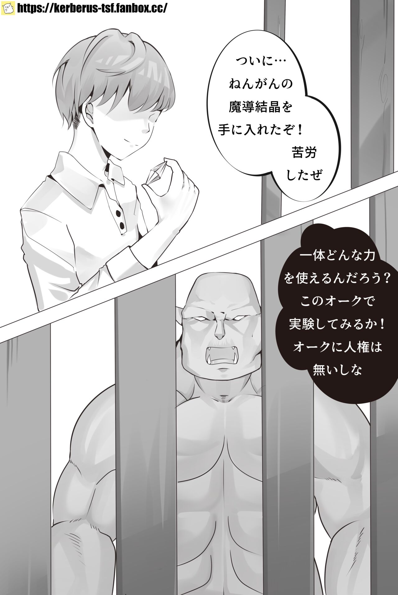 Tamaten Suishou 1 page 1 full