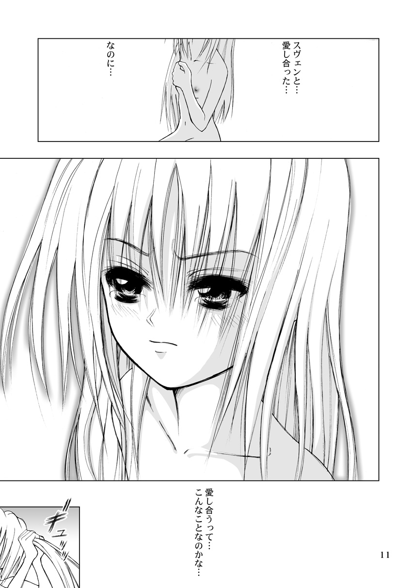 Kagami page 11 full