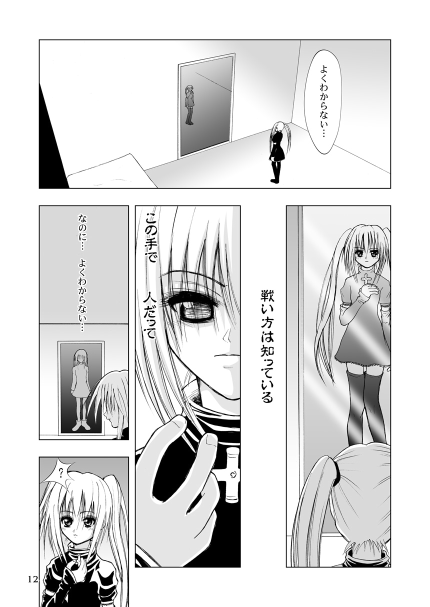 Kagami page 12 full