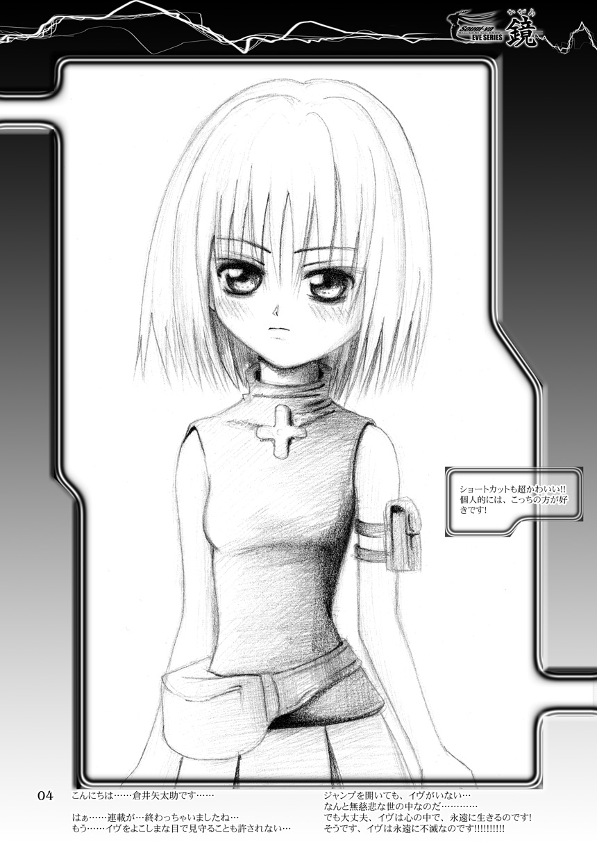 Kagami page 4 full