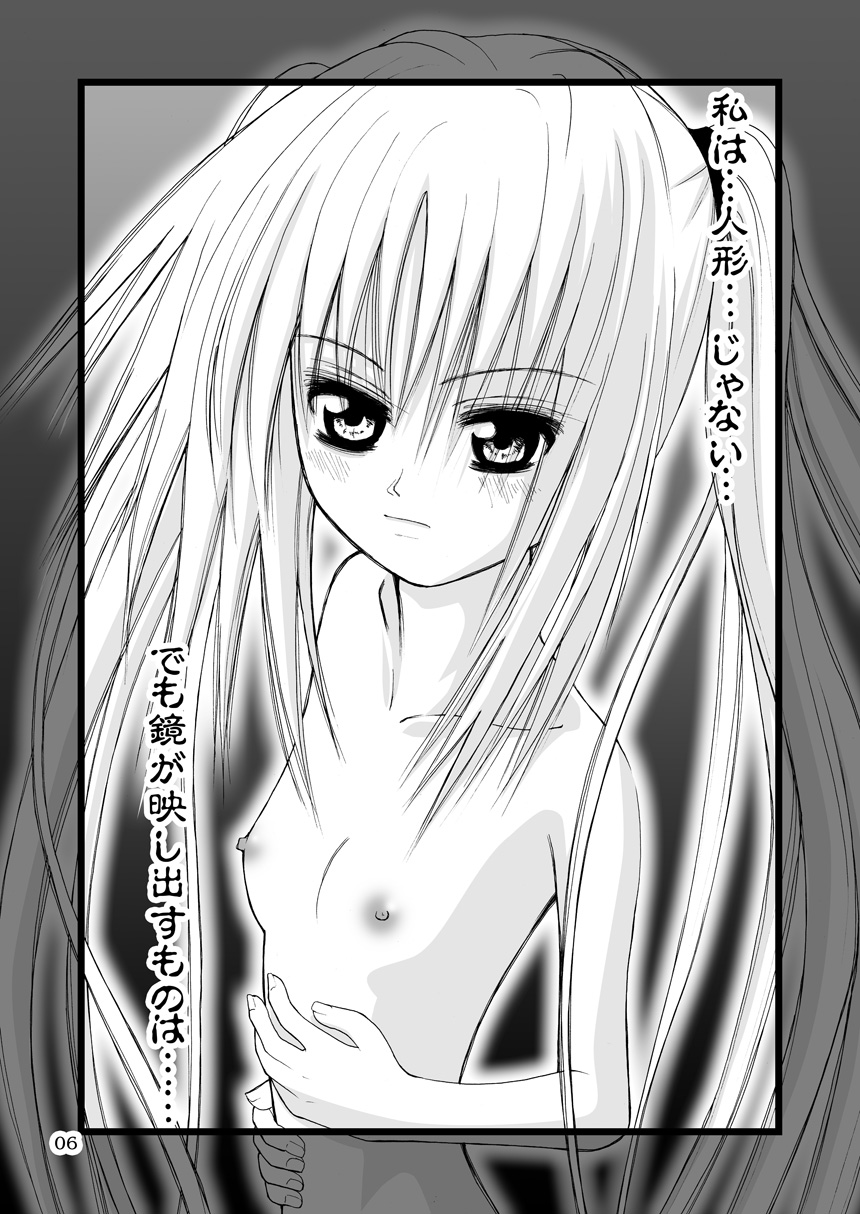 Kagami page 6 full