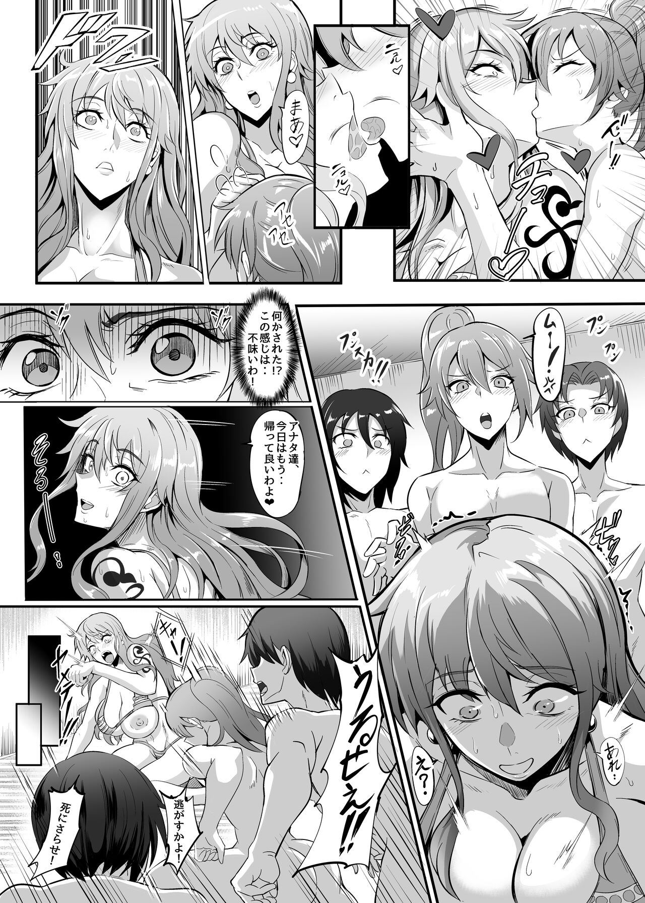 NatsuComi OnePi Hon 2-4 Nami Hen page 6 full