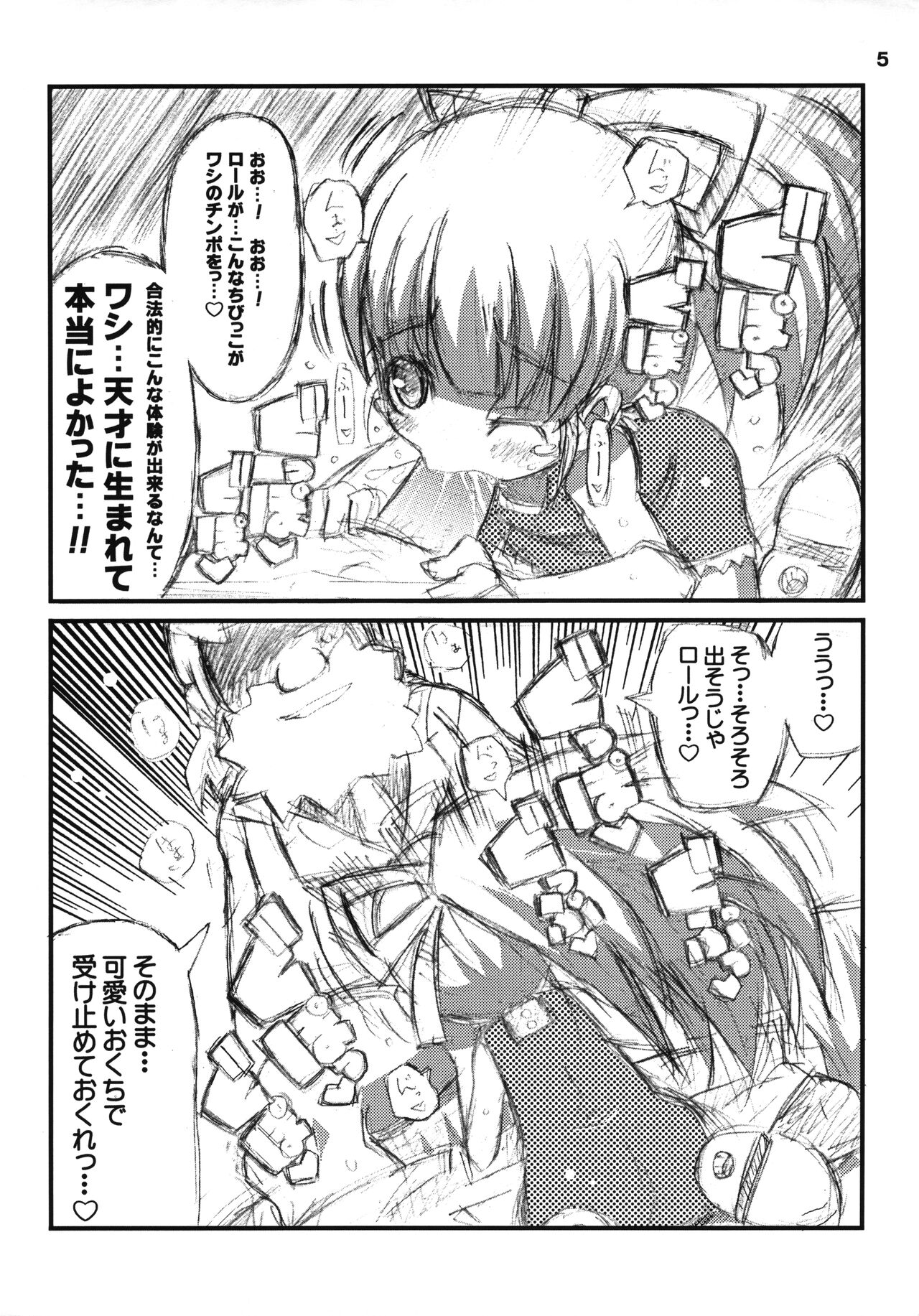 Suki Suki Roll-chan page 6 full