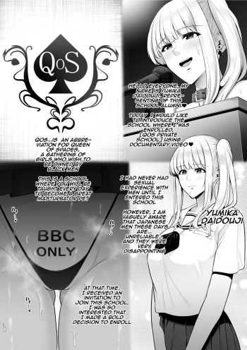 [Sevengar] Private QOS Girls' School | Shiritsu QOS Jogakuen [English] [Aishi21] cover