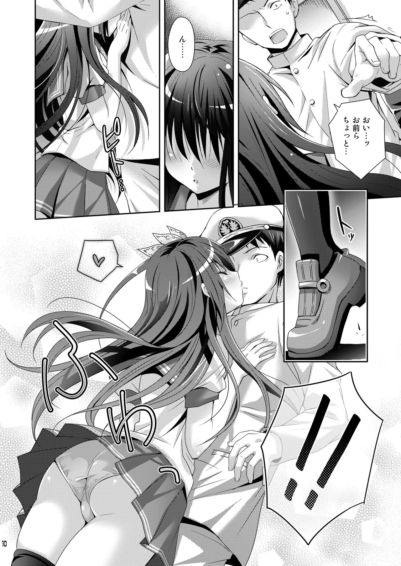 Issho ni Isasete Soushuuhen page 10 full