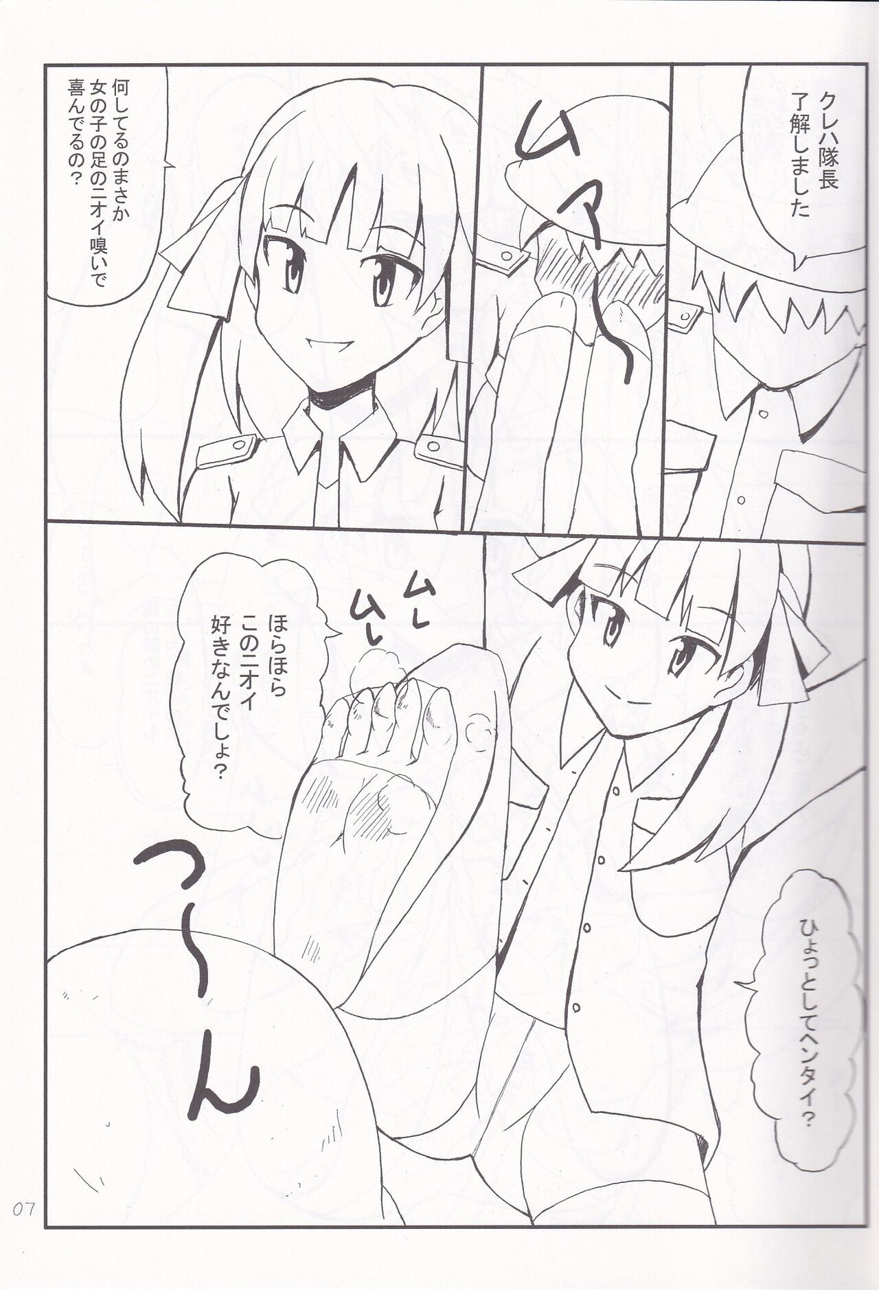 Ashi no Ura page 6 full