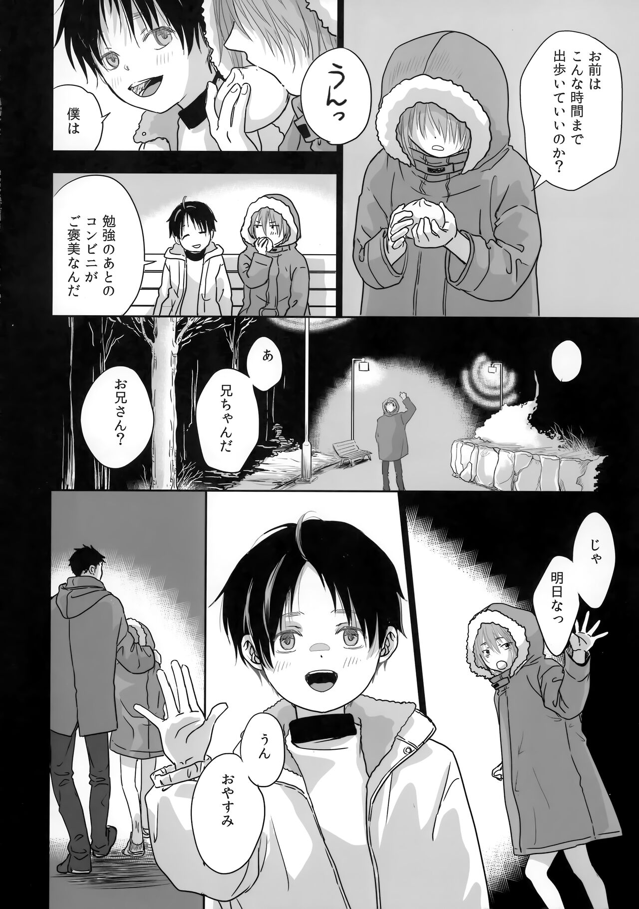 Hou Chigo page 7 full