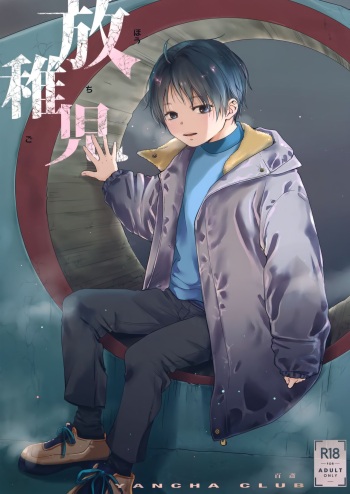 (ShotaFes12) [YANCHA CLUB (DOUSAI)] Hou Chigo cover