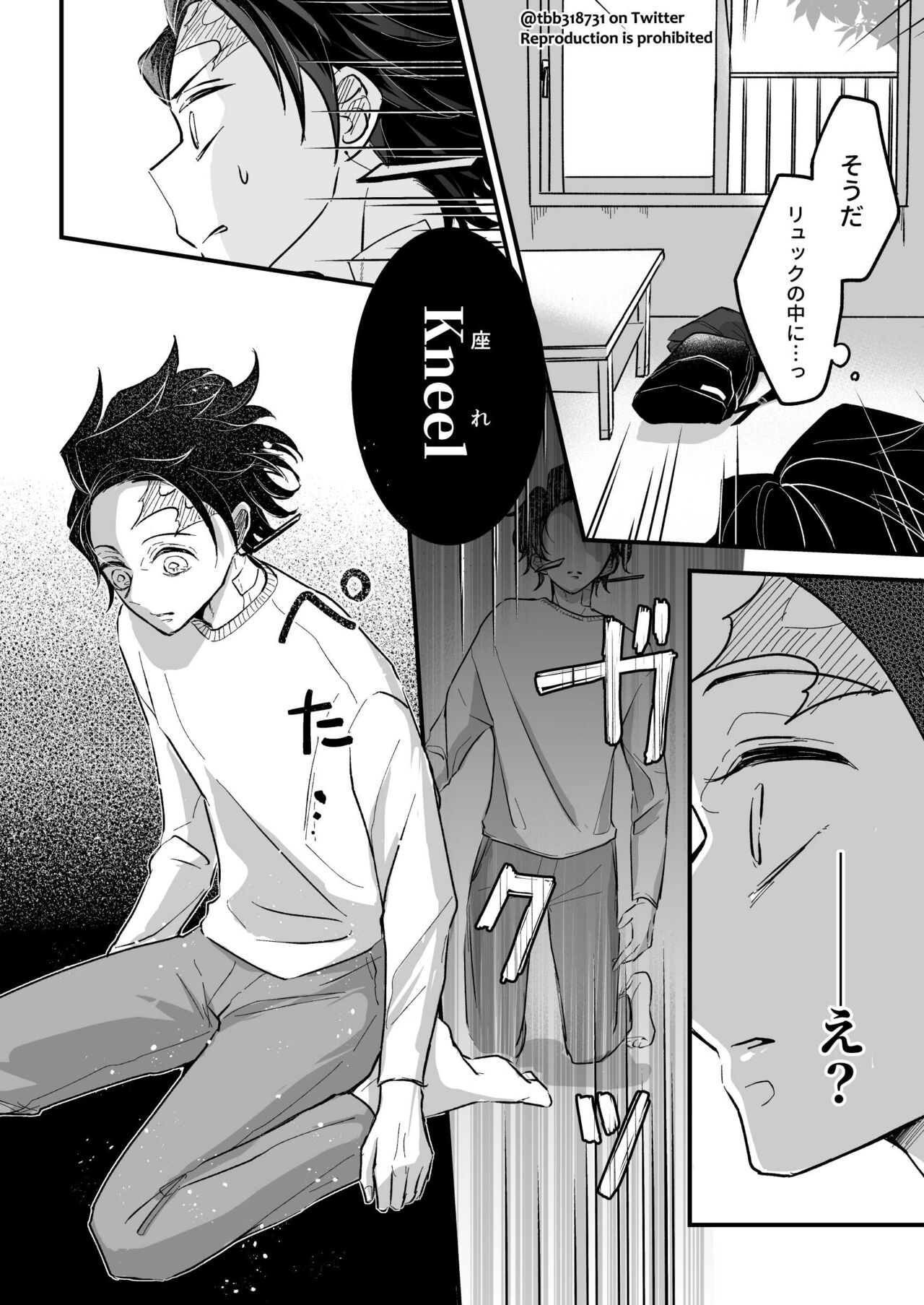 TakeTan Tamasudare ③ page 11 full