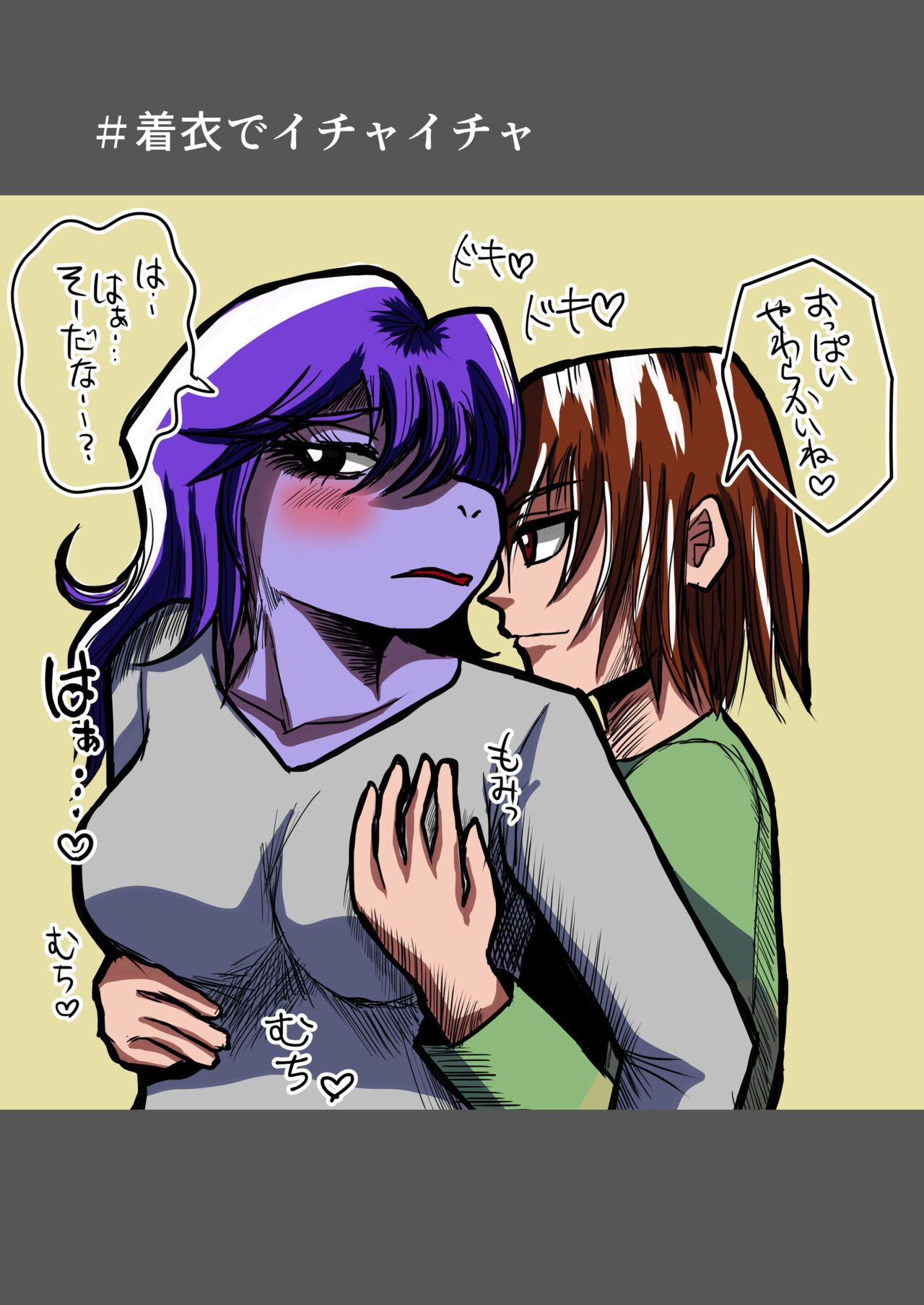 Koozy ga Mechakucha Koibito Ecchi Shimasu page 2 full