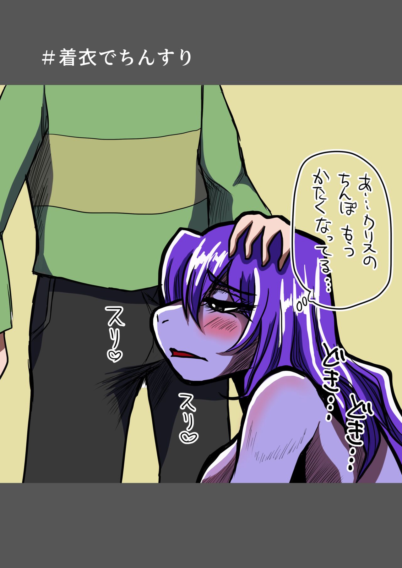 Koozy ga Mechakucha Koibito Ecchi Shimasu page 3 full