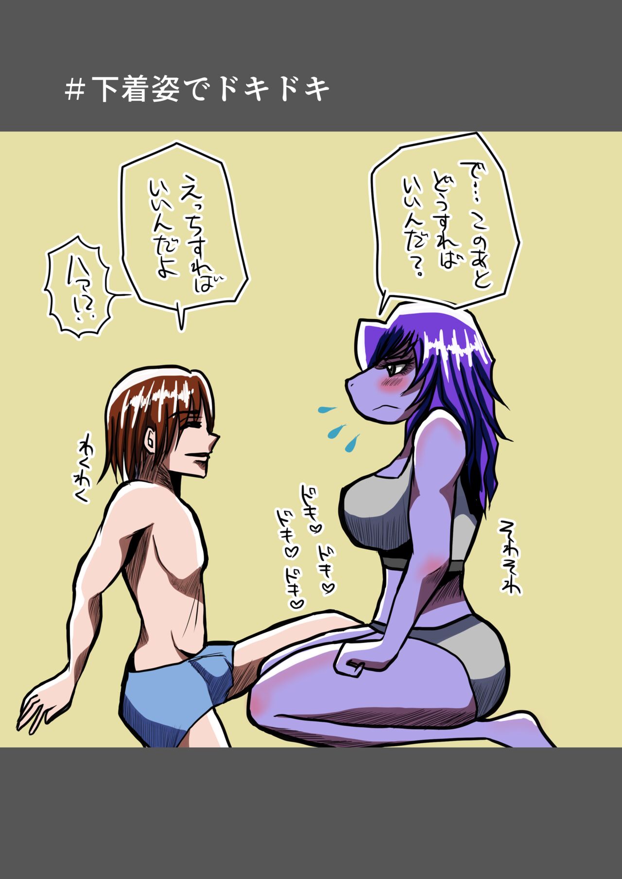 Koozy ga Mechakucha Koibito Ecchi Shimasu page 4 full